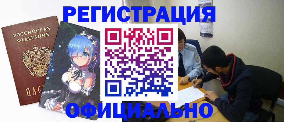 временная регистрация для школы в Челябинской области
