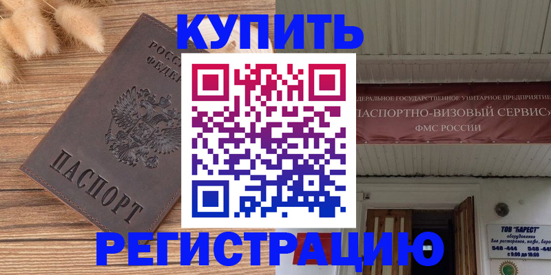 прописка иностранных граждан в Челябинской области